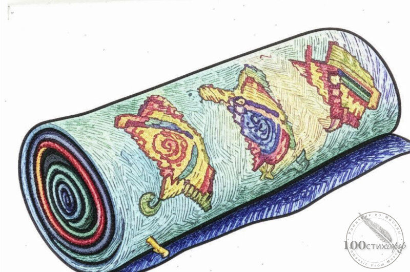 Памятный ковёр