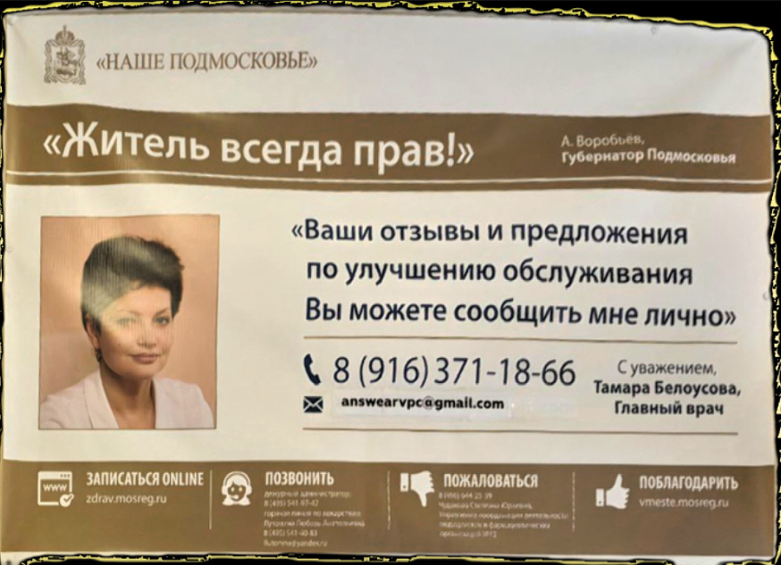 Пиши в комменты — встречали ещё шедевры больничного маркетинга?