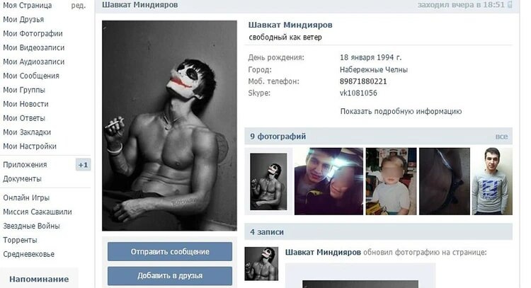 Фото соцсети героя публикации