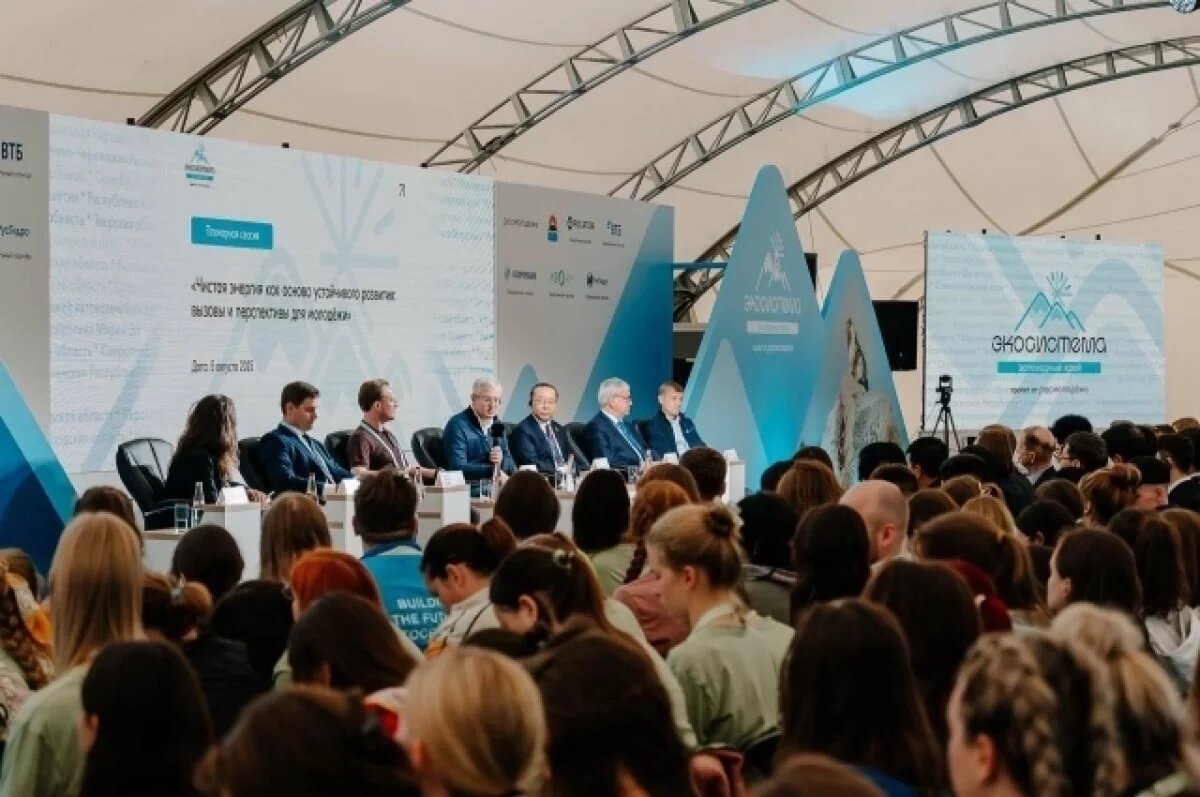    Камчатка встречает экофорум с экспертами ООН и молодыми лидерами