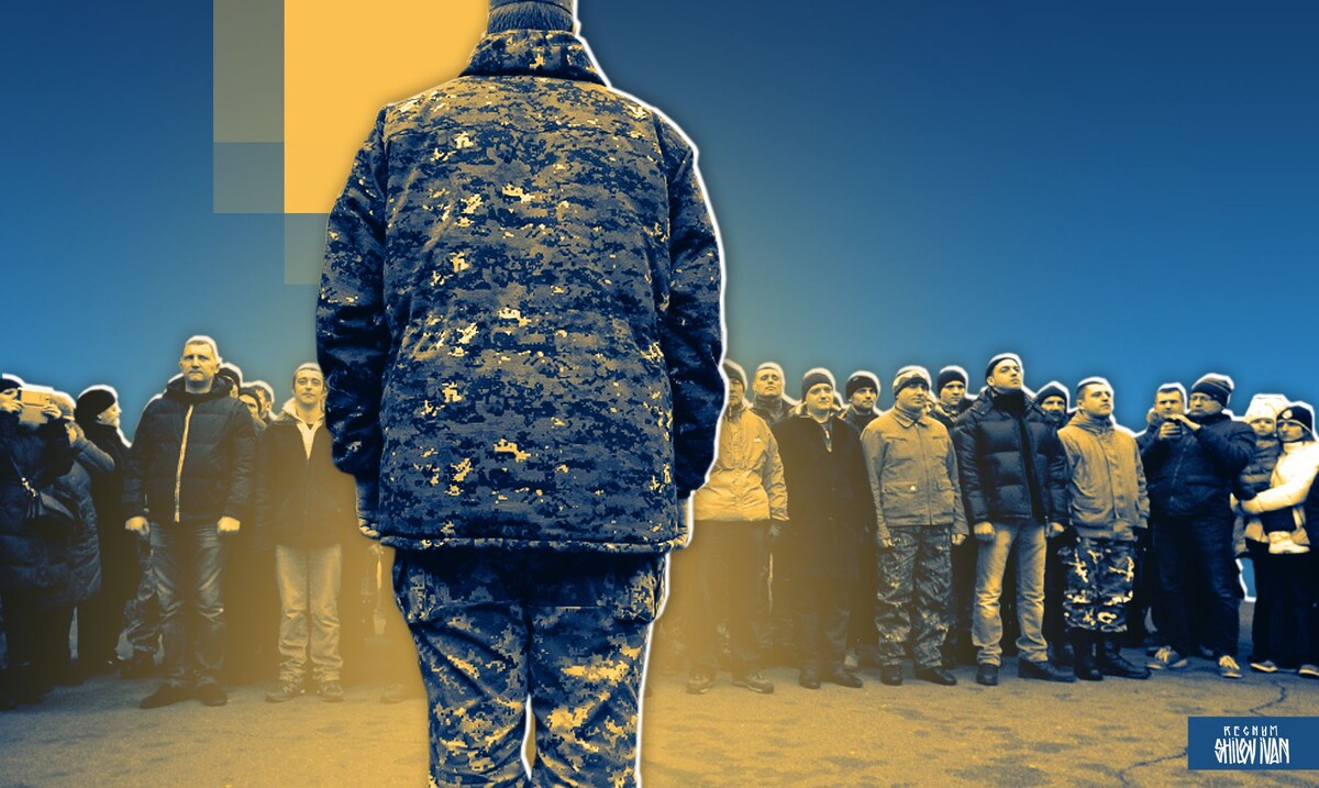    Мобилизация на Украине / Источник: Иван Шилов (с) ИА Регнум
