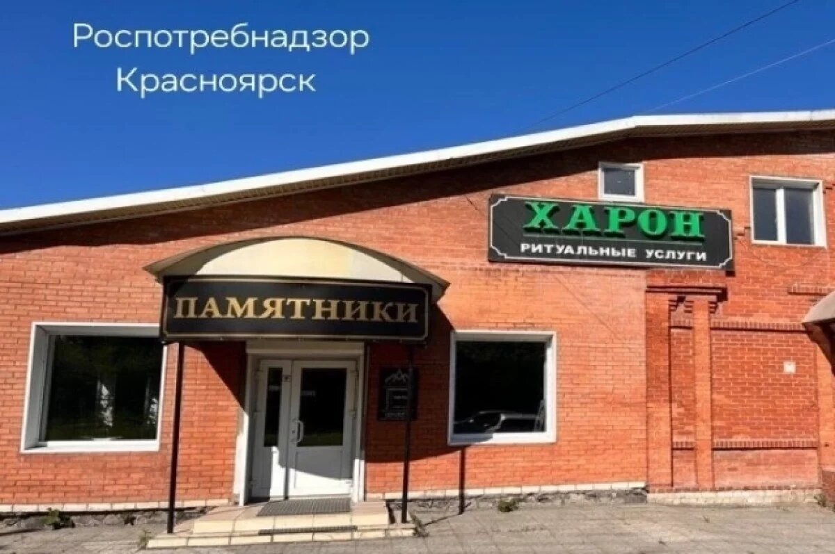    Жительница Ачинска взыскала с ритуального агентства 156 тысяч рублей