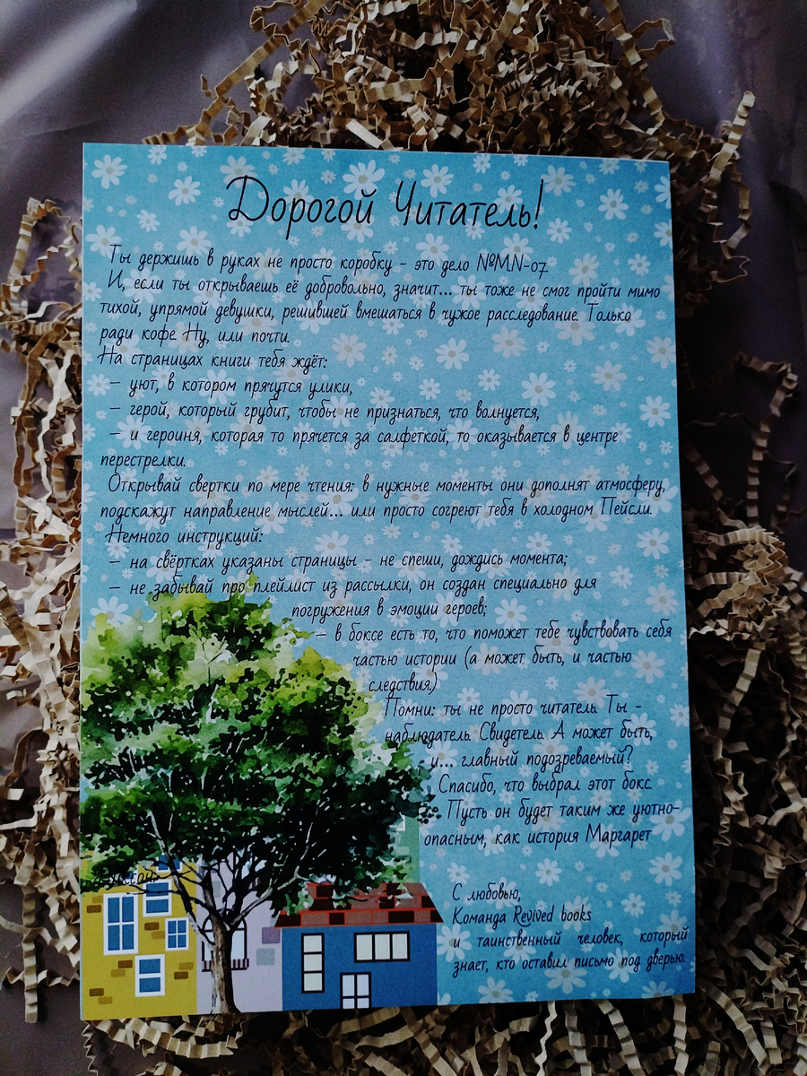 Из личного архива