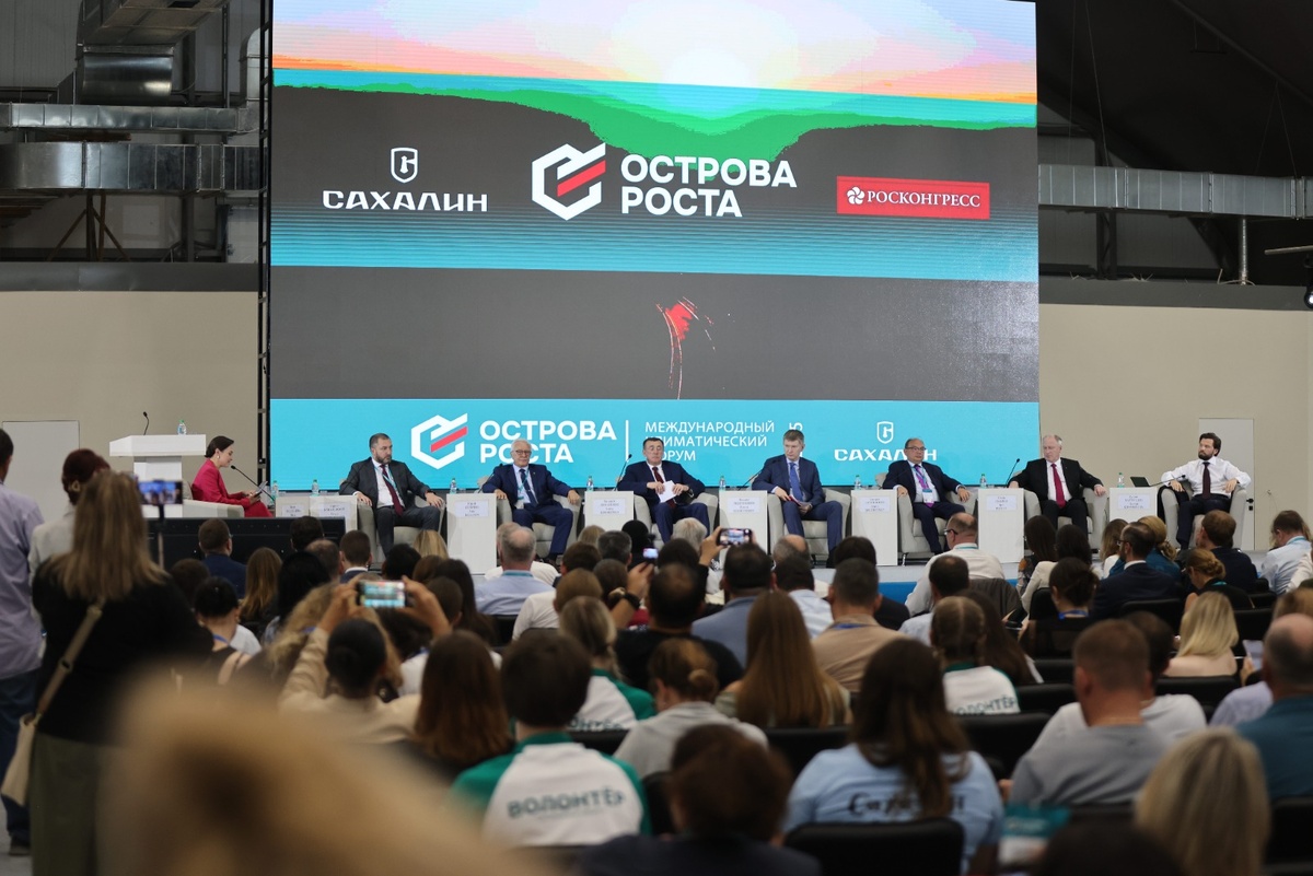 В Сахалинской области прошёл форум «Острова устойчивого развития: климатический аспект» / Фото: правительство Сахалинской области
