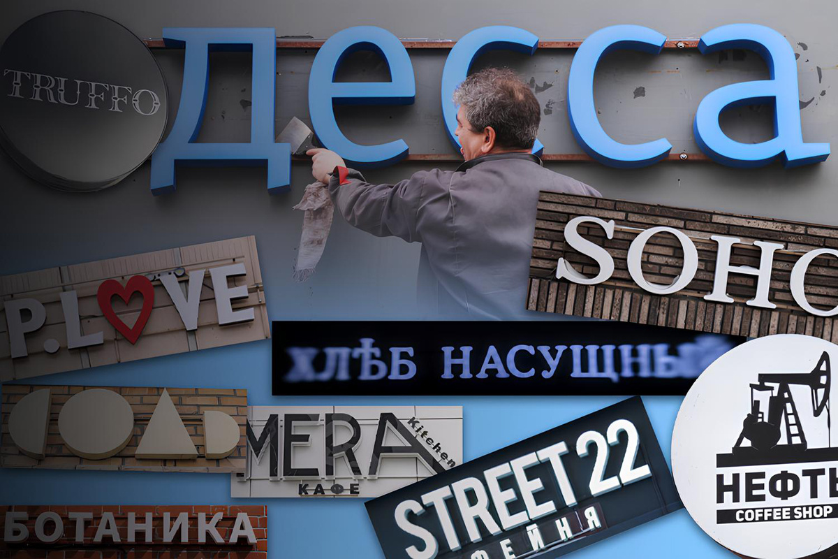Тюмень против латиницы: как вывески лишатся английских букв с 2026 года