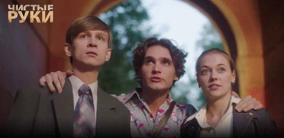 Евгений Антропов, Евгений Сыркин и Александра Никифорова