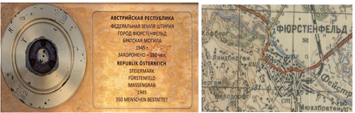 сайт Советские захоронения и памятники в Австрии и архивная карта ЦАМО