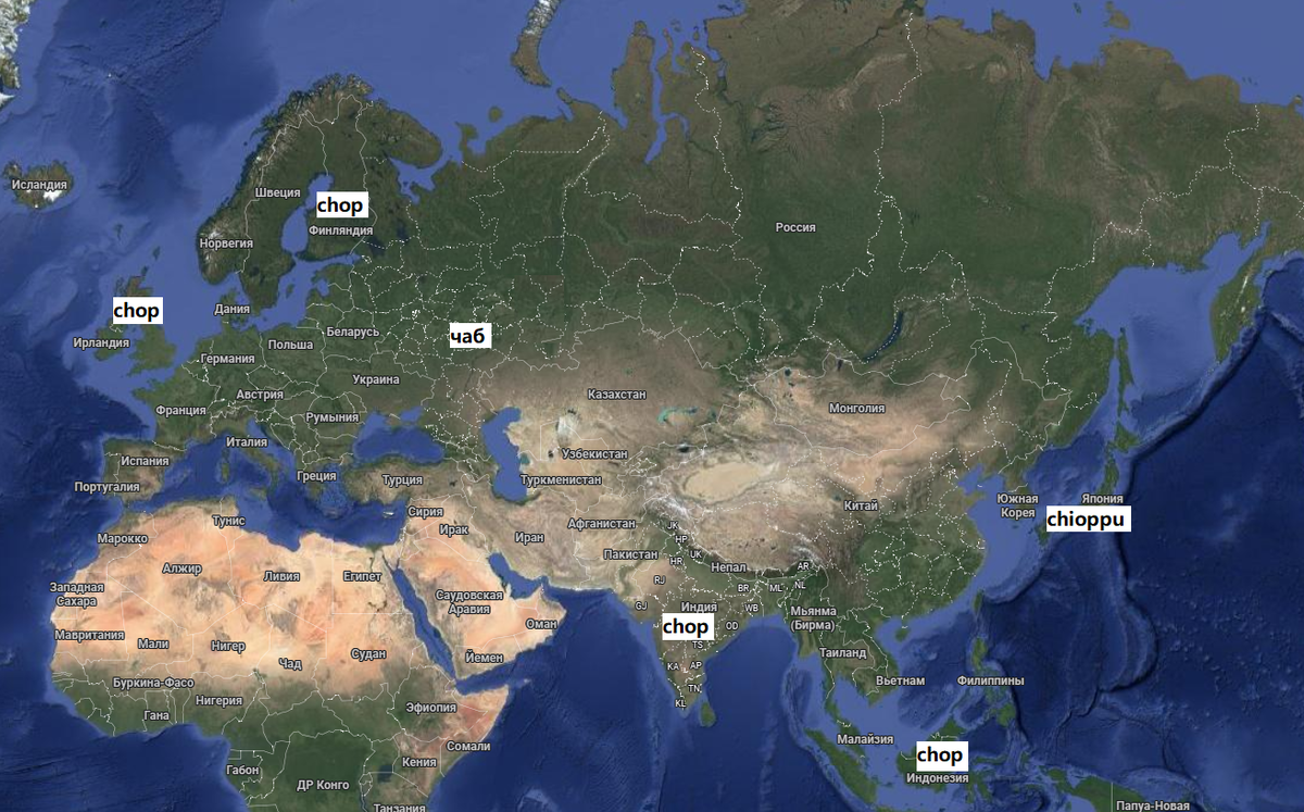 слово "рубить" в языках мира