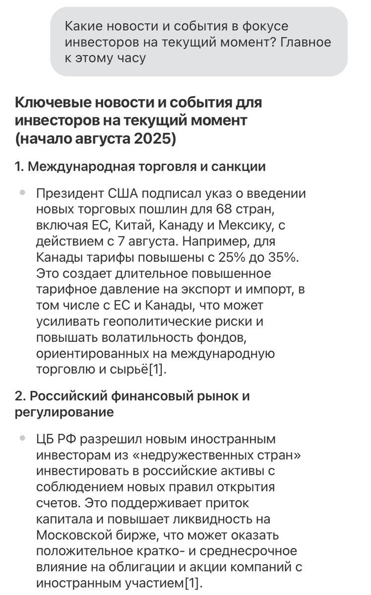 Скрин ответа