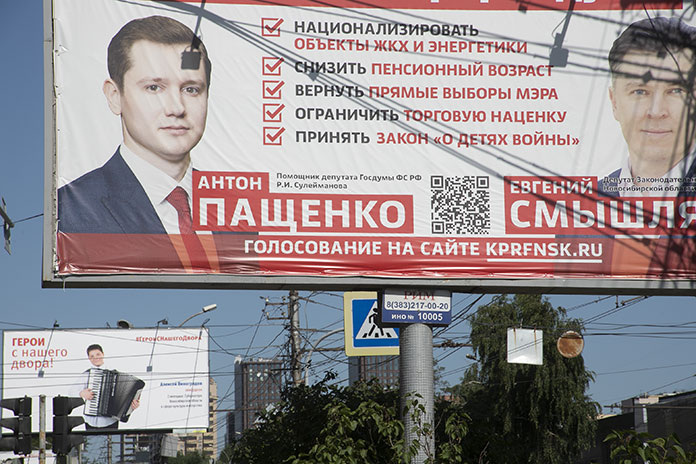    Все «двойники» помощника депутата ГД от КПРФ Антона Пащенко сошли с предвыборной гонки. Фото Михаила Перикова.