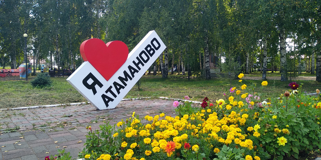 Кузбасский вулкан и казачье поселение. Село Атаманово #1