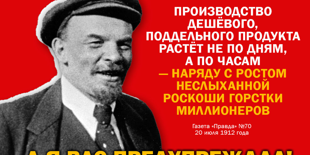 О предупреждении Ленина и трех видах обмана: лжи, наглой лжи и российской статистике