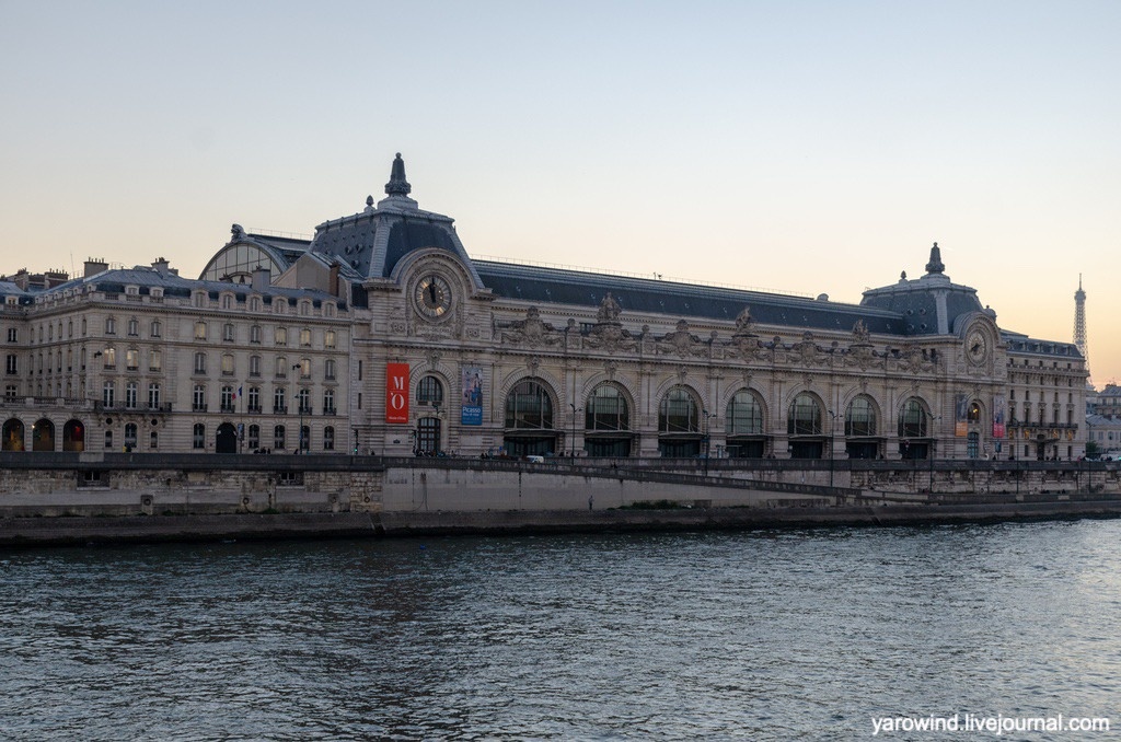 Орсе, Париж