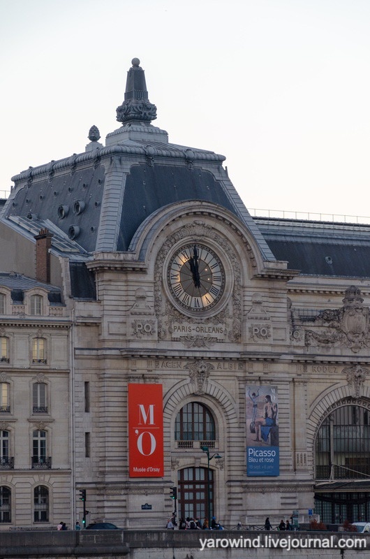 Орсе, Париж
