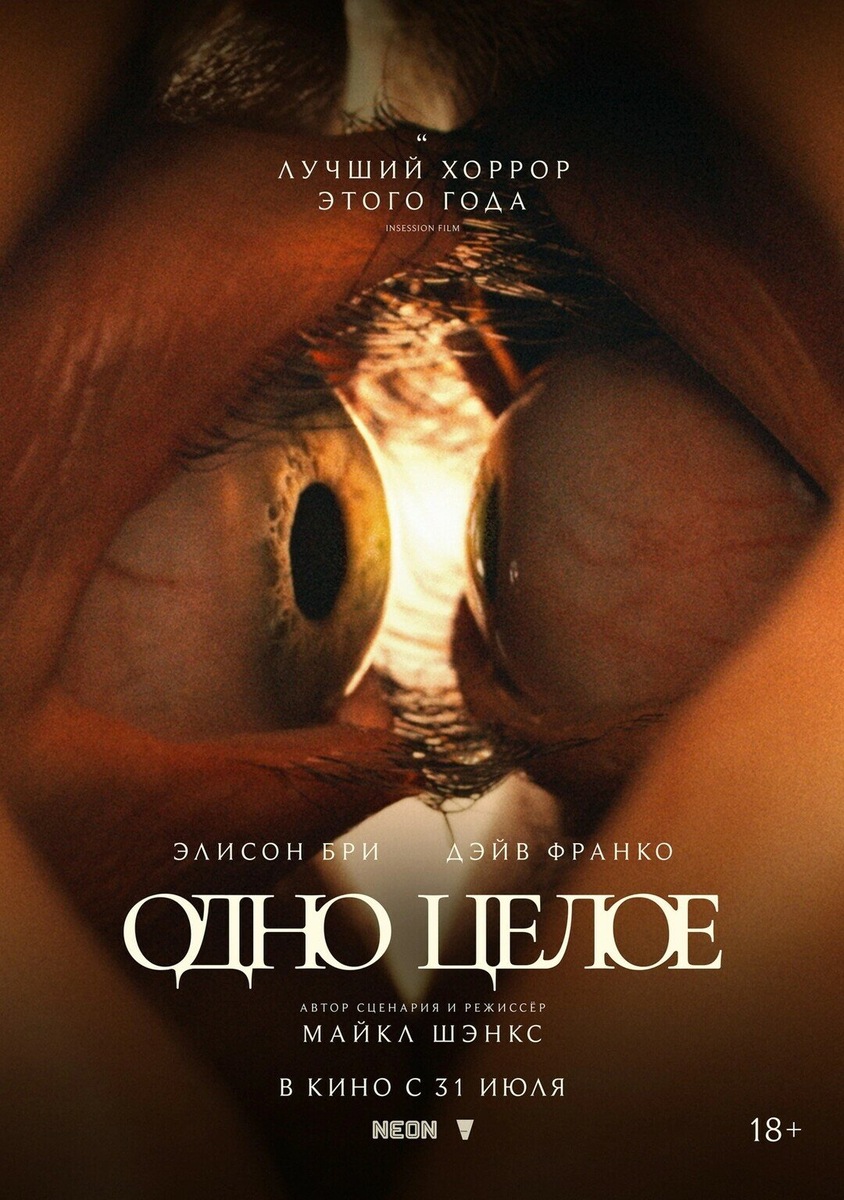 Локализованная афиша. Источник: https://www.kinopoisk.ru/