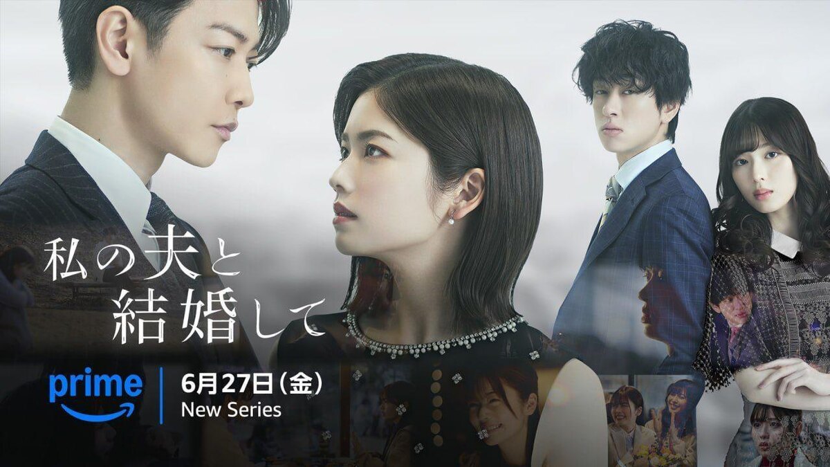 Выходи замуж за моего супруга, Япония, 2025 год, 10 серий