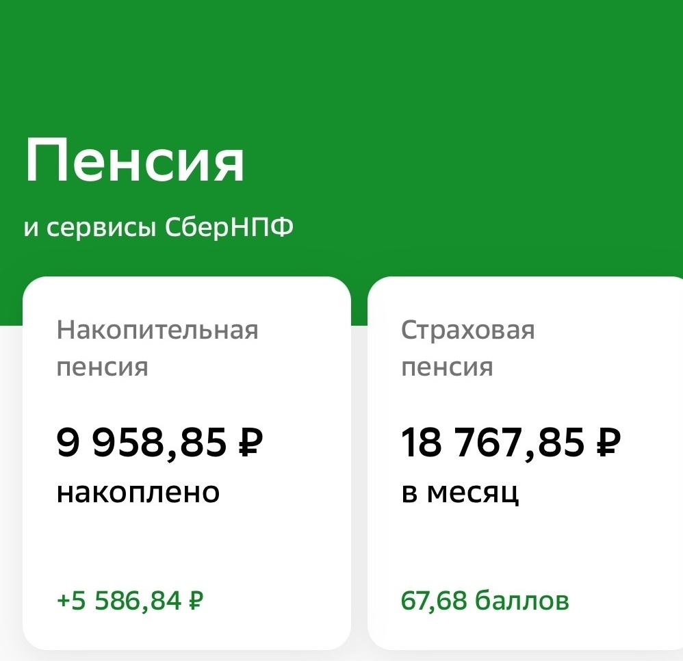 Это письмо счастья? Фото скрин шот автора. 