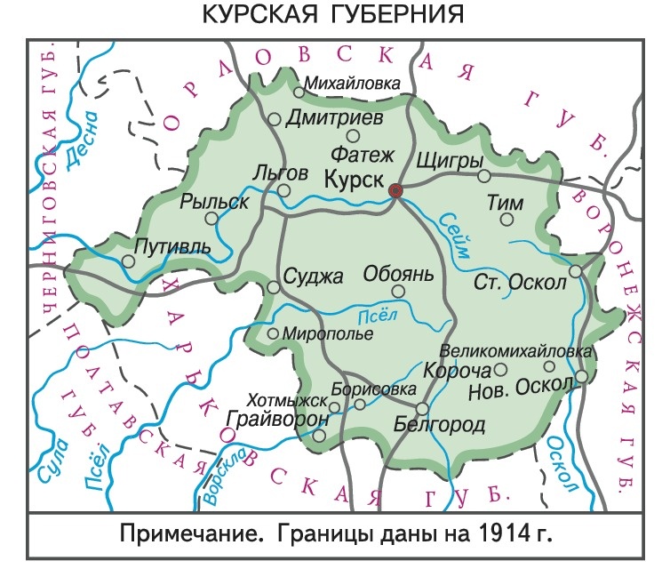 Курская губерния в 1914 г. Яндекс: картинки 