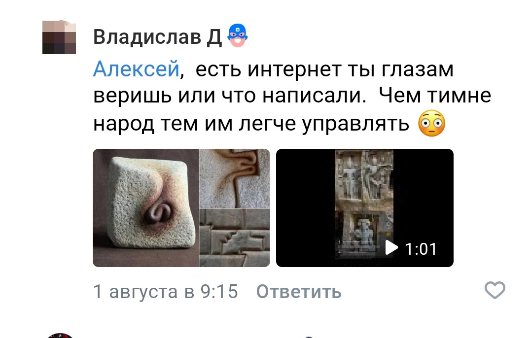 Один из множества комментариев, от "исследователя", который не верит науке, зато верит всему, что написано в интернете. Нет, само фото не нейросеть, а вполне реальная работа, но принадлежит она рукам современного испанского скульптора Хосе Мануэля Лопеса. 