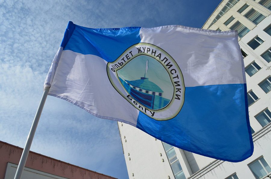 Фото из группы ВК факультета журналистики