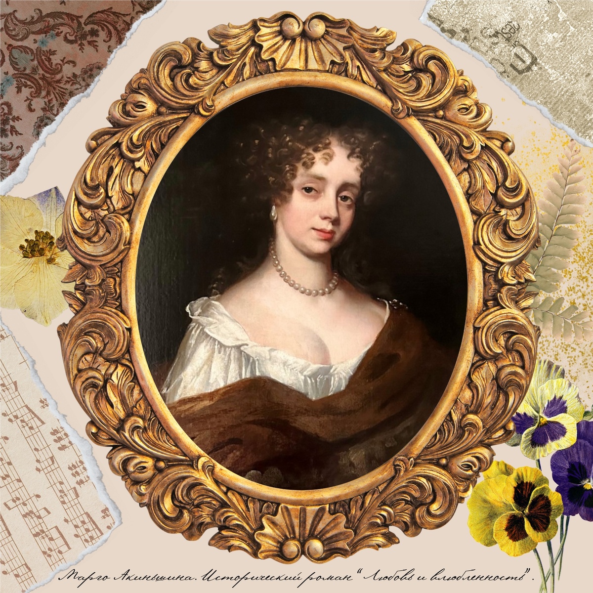 Портрет Нелл Гуинн