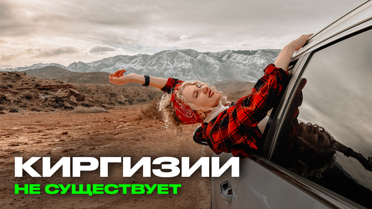 И это правда