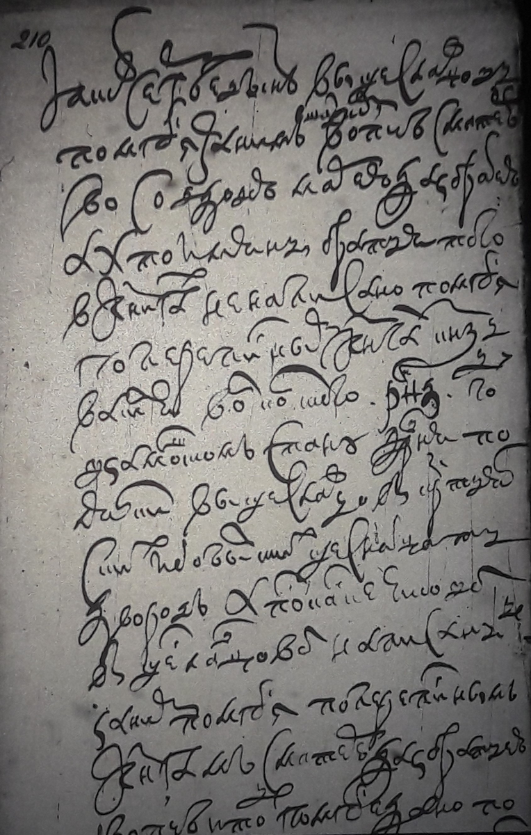 Столбец стола Разрядного приказа (середина XVII в.)
