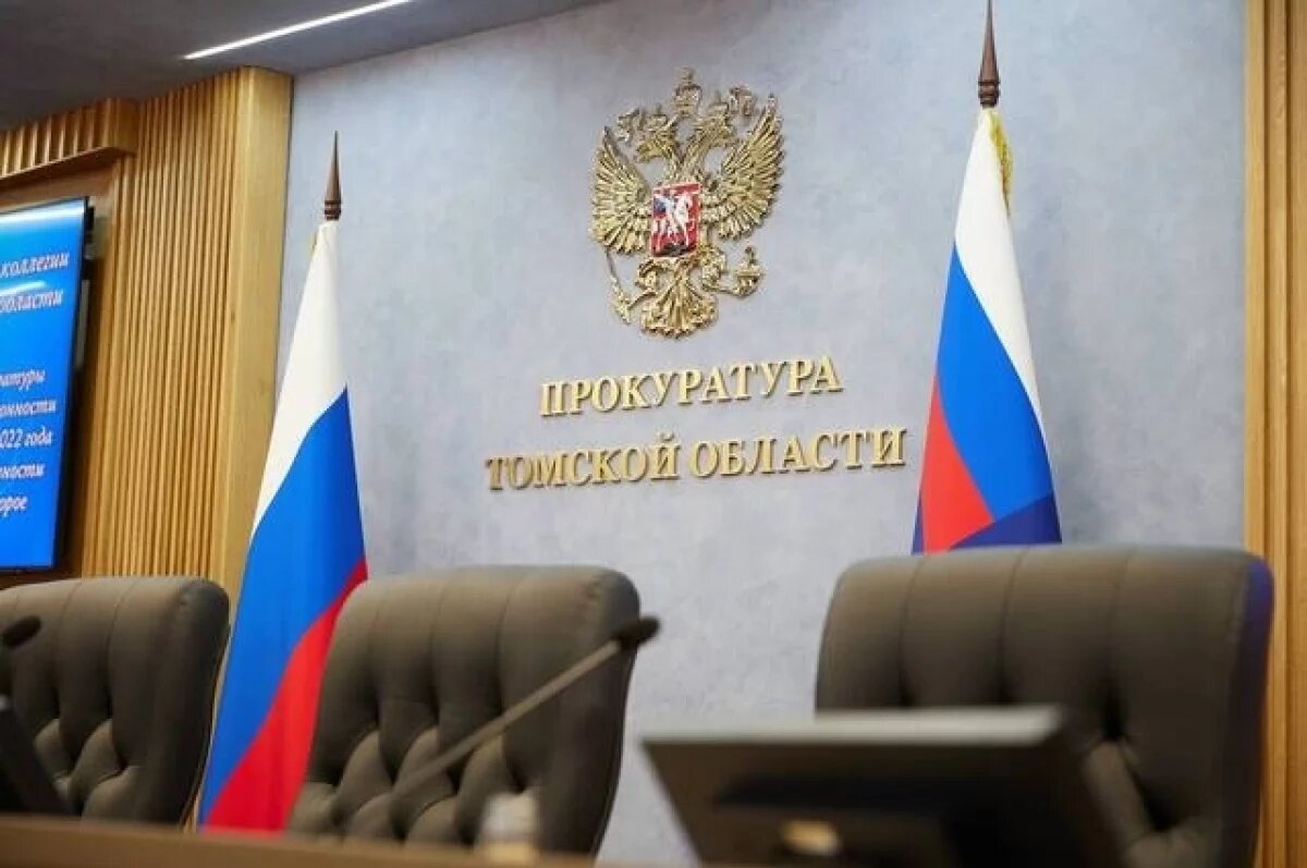    Жительницу Томской области осудили на 9 лет за попытку продать наркотики