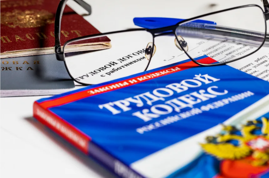 Трудовое законодательство 2025: важные изменения