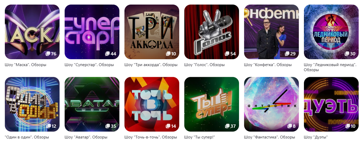Мои обзоры на музыкальные конкурсы можно найти на моем канале