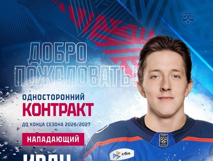    ФОТО: пресс-служба ХК "Лада"