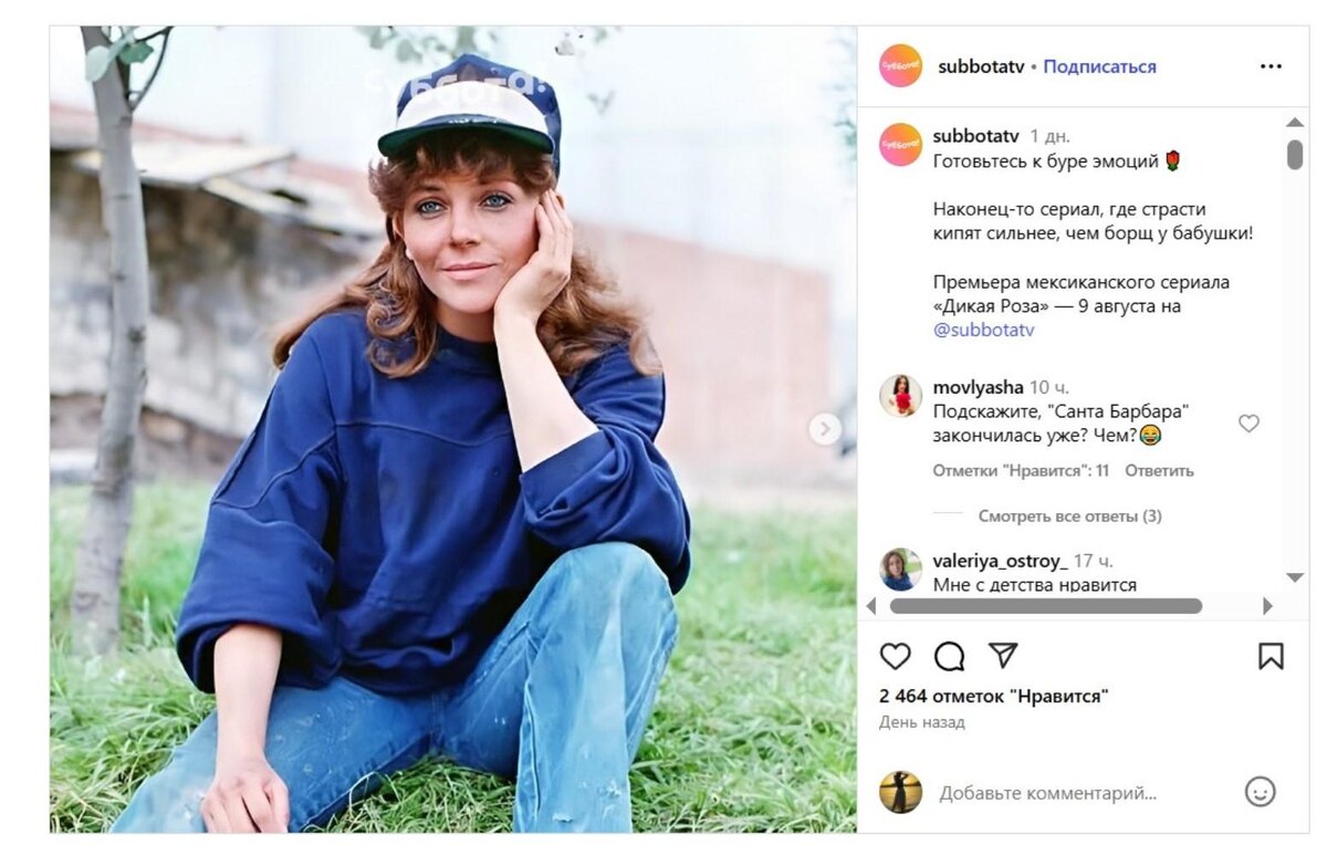 Скриншот Instagram* Subbotatv (Соцсеть Instagram запрещена в России, она принадлежит корпорации Meta, которая признана в РФ экстремистской)