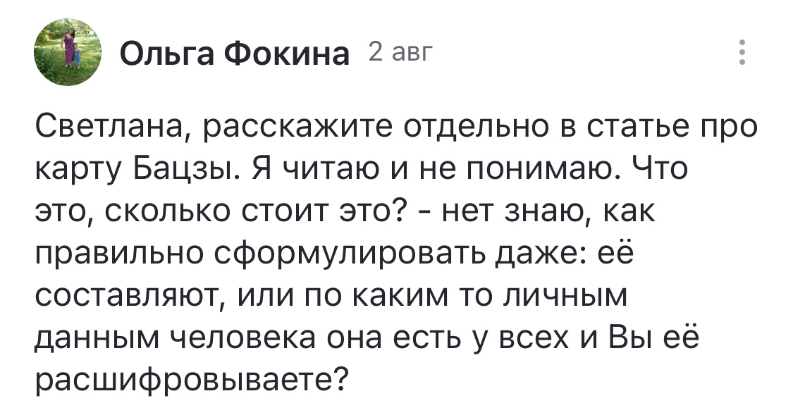 Вопрос Ольги в комментариях. Выполняю обещание ответить подробно.