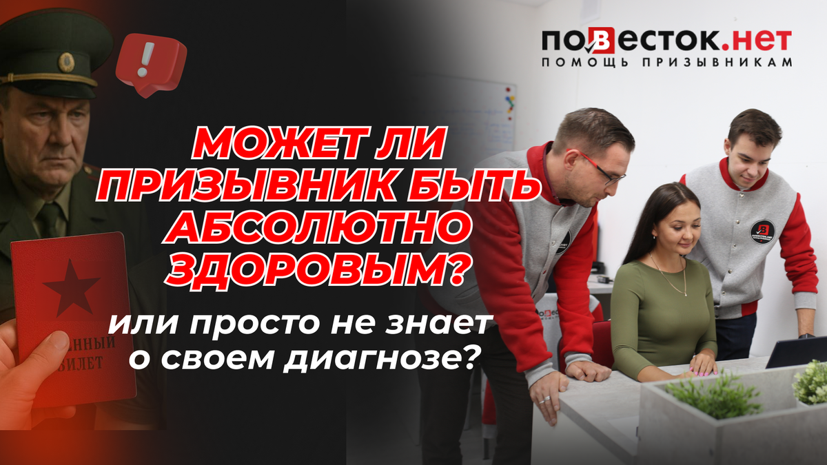 Бывает ли идеальное здоровье у призывников: опыт юристов 