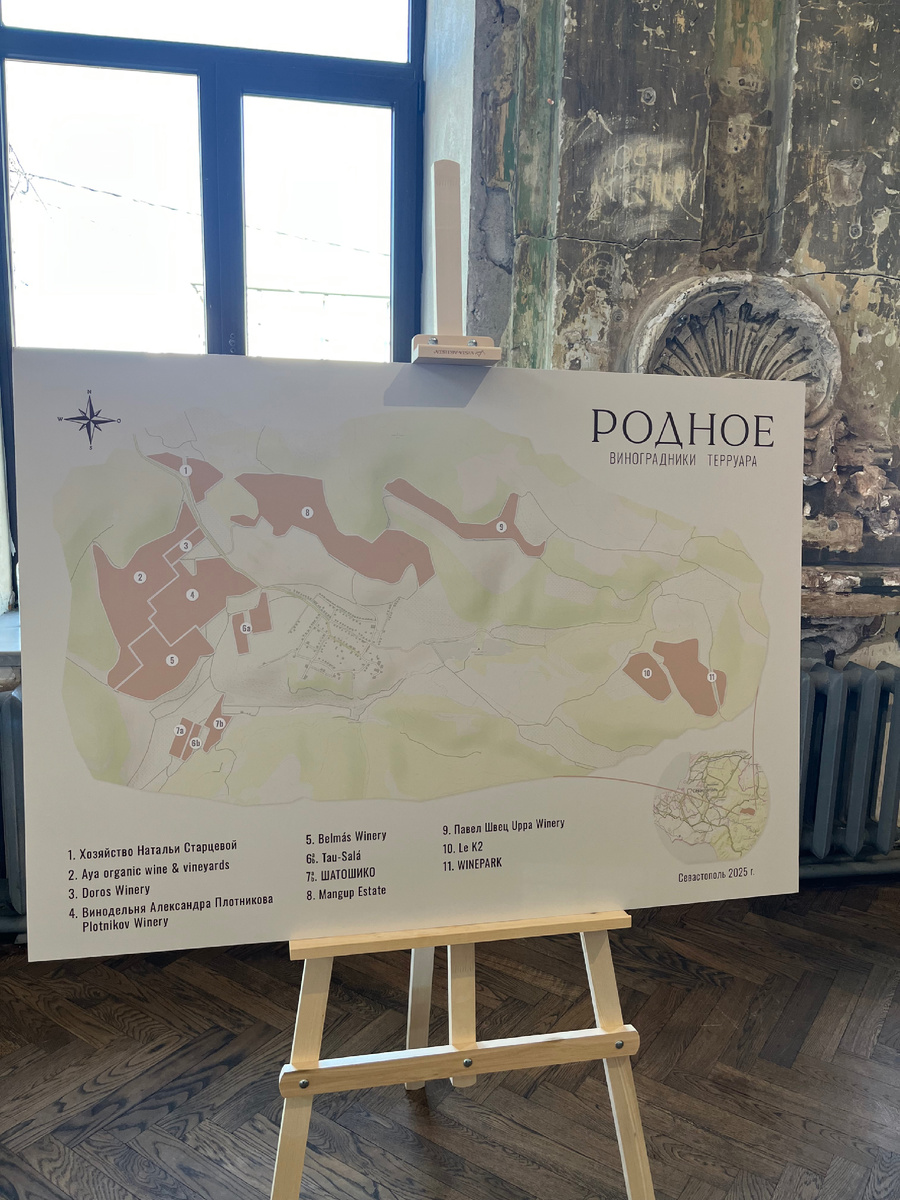 Карта виноградников терруара «Родное».