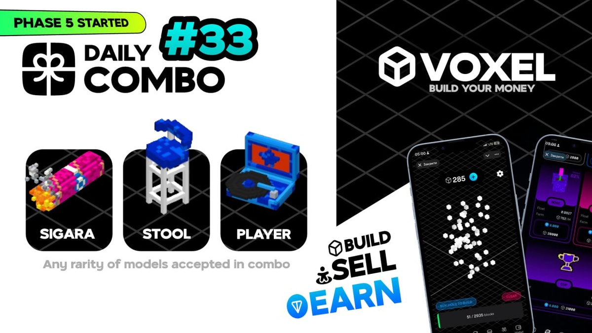 05.08

НОВОЕ КОМБО НА СЕГОДНЯ!

SIGARA, STOOL, PLAYER

Запуск игры 😎😎😎
https://t.me/voxel_verse_bot/app?startapp=1969333682