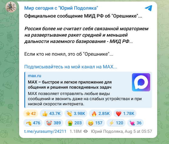    Скриншот: https://t.me/yurasumy