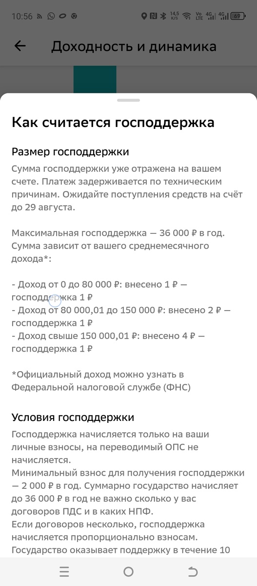 Условия ПДС с сбером