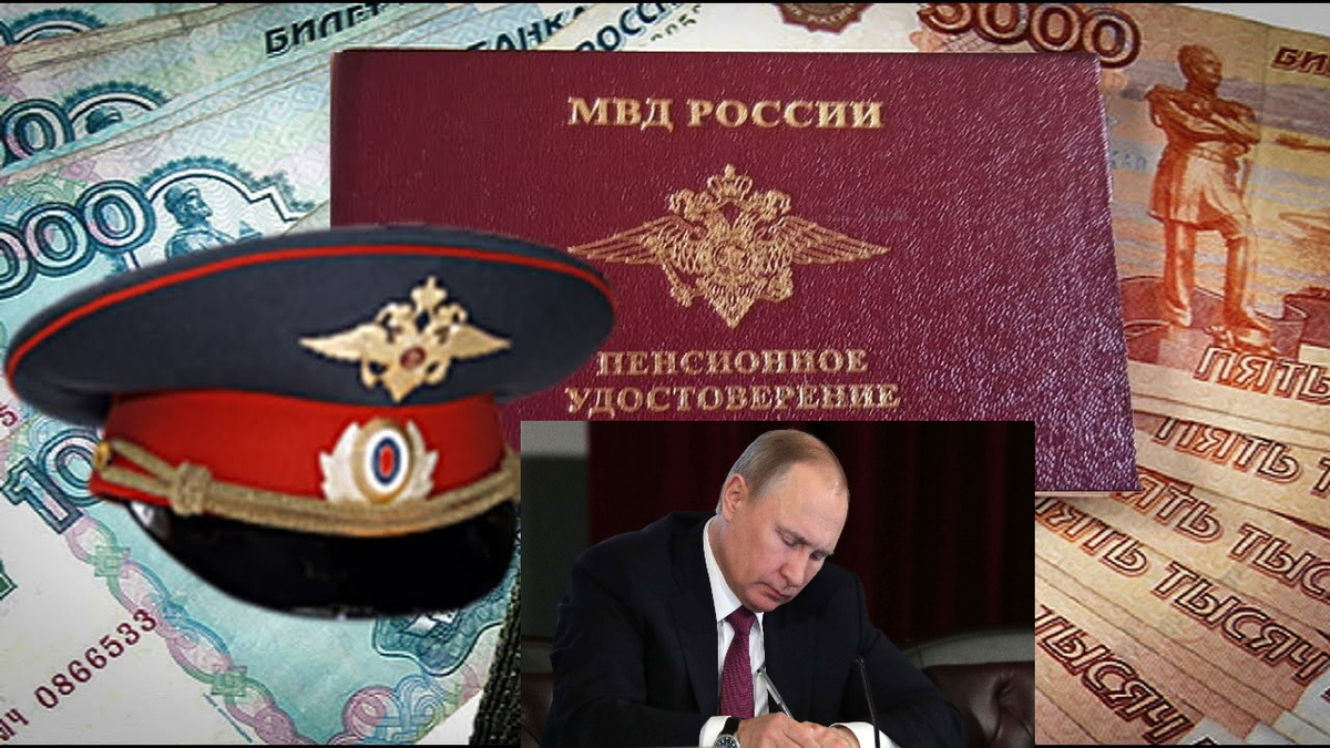 Как в 2025 году считают пенсии бывшим полицейским: выслуга, надбавки и коэффициенты