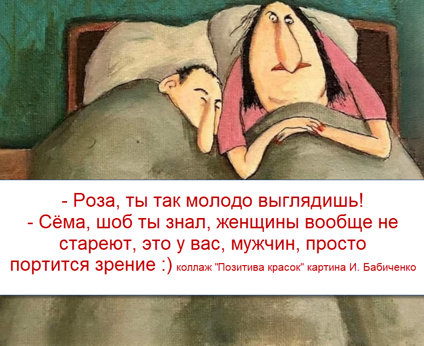 художник Ирина Бабиченко, коллаж от &amp;quot;Позитива красок&amp;quot;