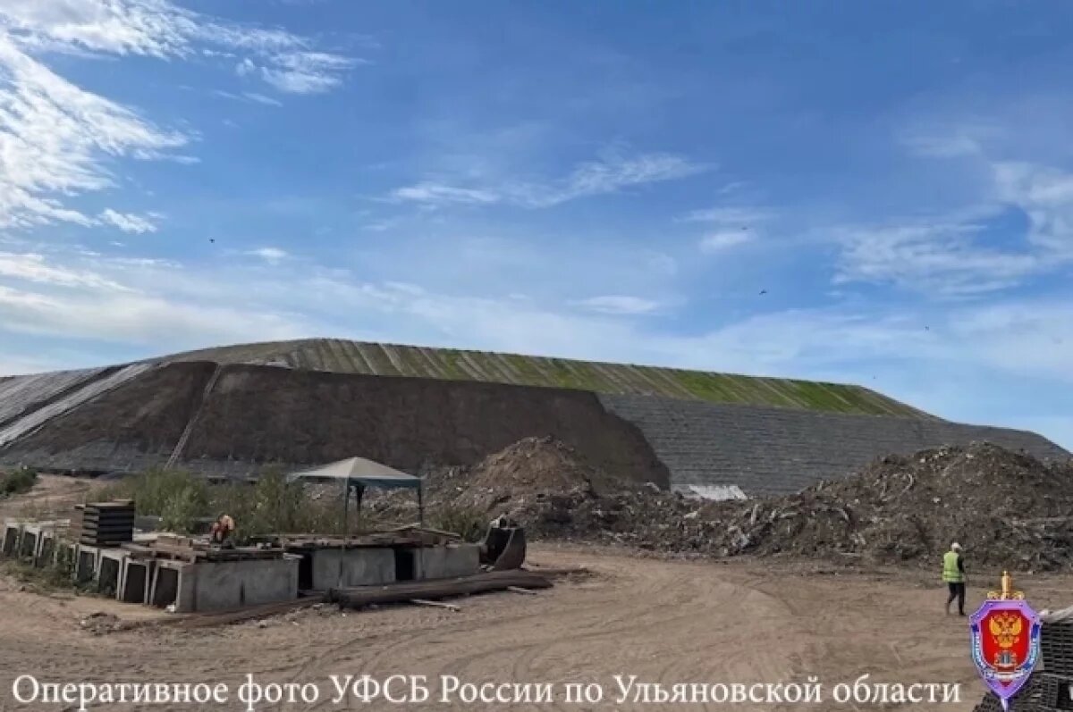    При рекультивации полигона ТБО в Красном Яре украли более 62 млн рублей