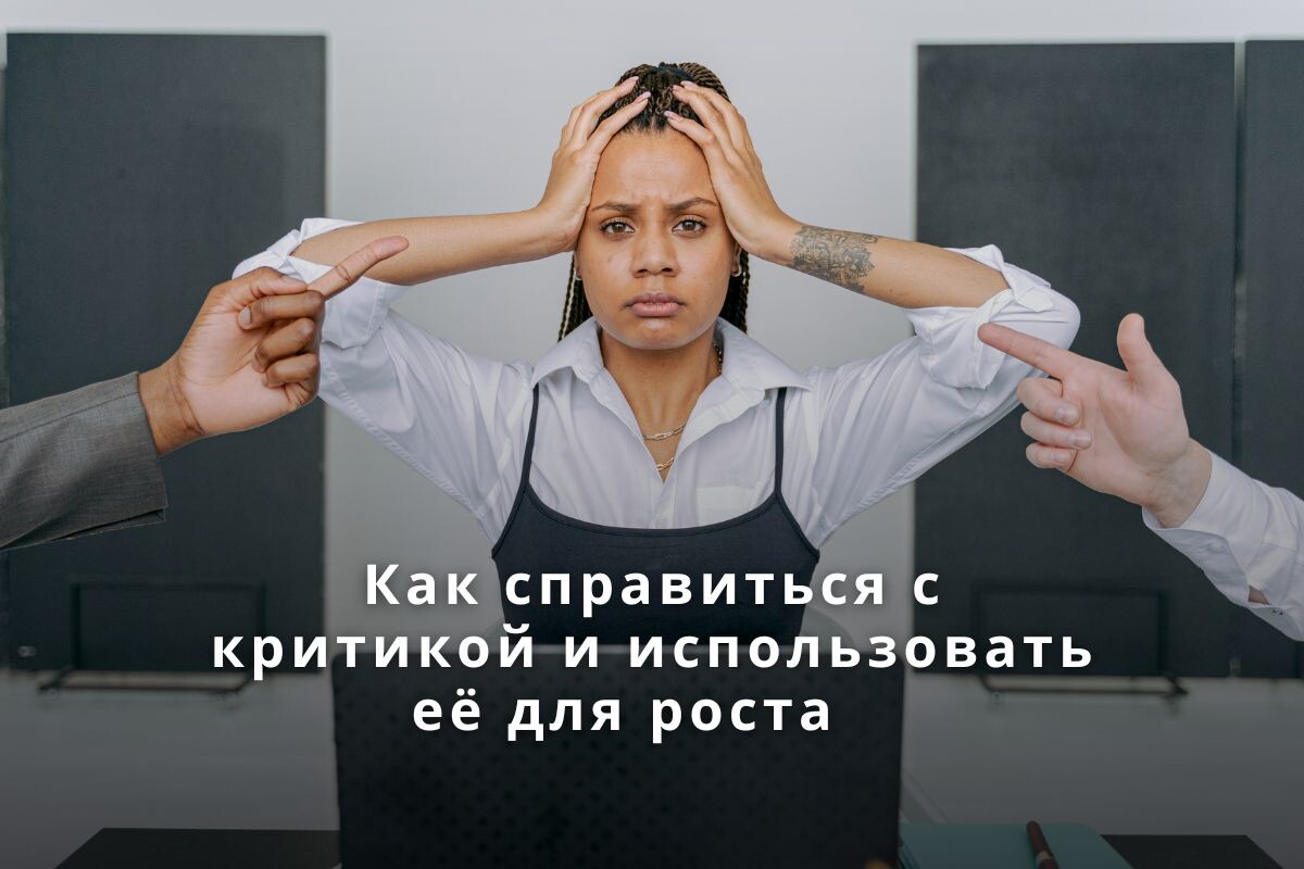 психология, критика 