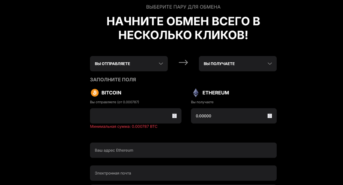 Как работает схема обмана на DemiVibes EXCHANGE?