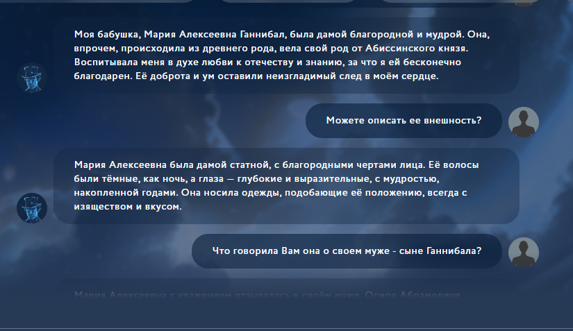 На сайте "Сны Пушкина" можно пообщаться с аватаром великого поэта