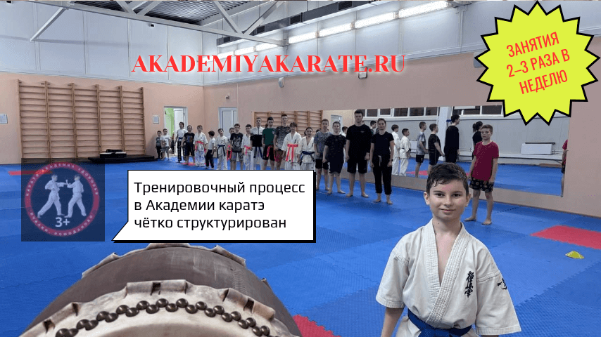 Карате-клуб "Академия Здоровья"