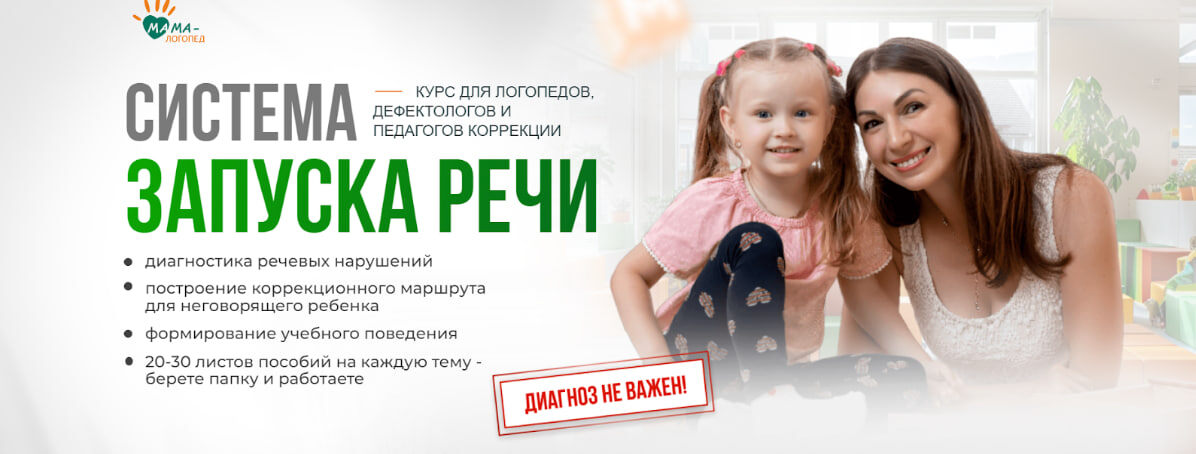 картинка с сайта мама-логопед