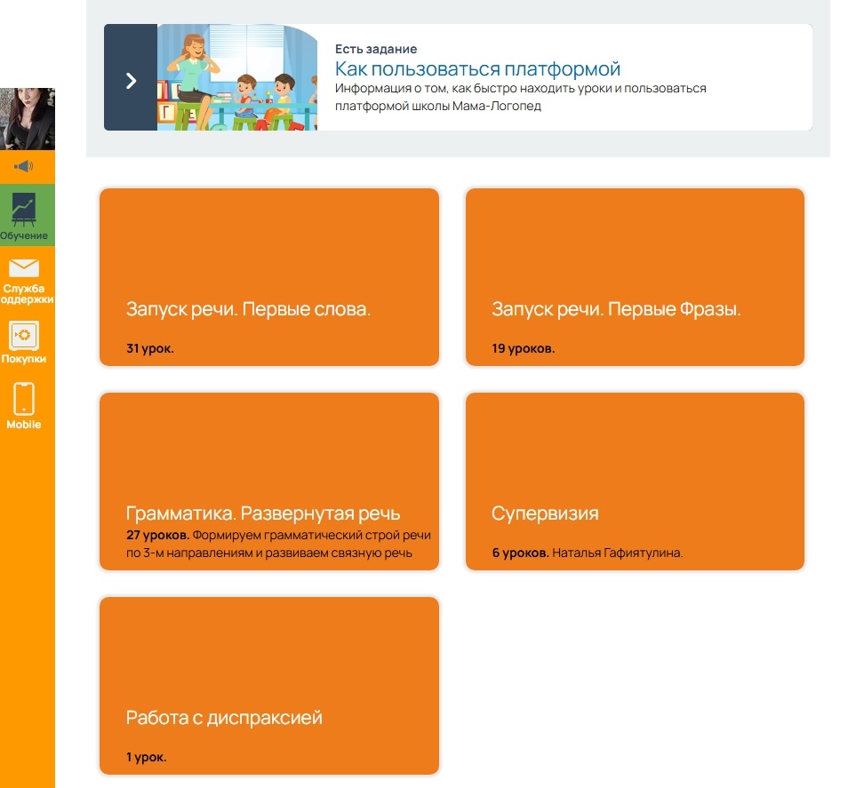 скрин личного кабинета автора