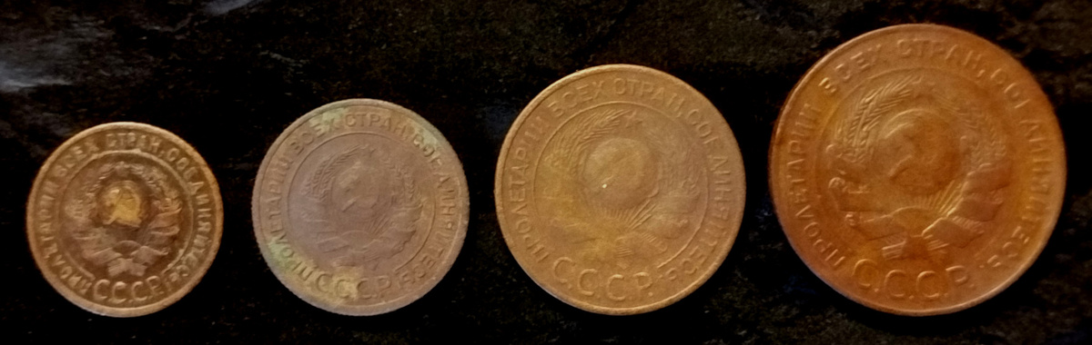 Медные 1, 2, 3 и 5 копеек СССР 1924 года.