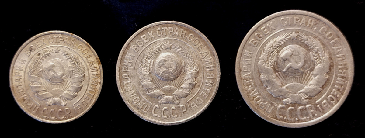 Серебряные 10, 15 и 20 копеек СССР 1925 года.