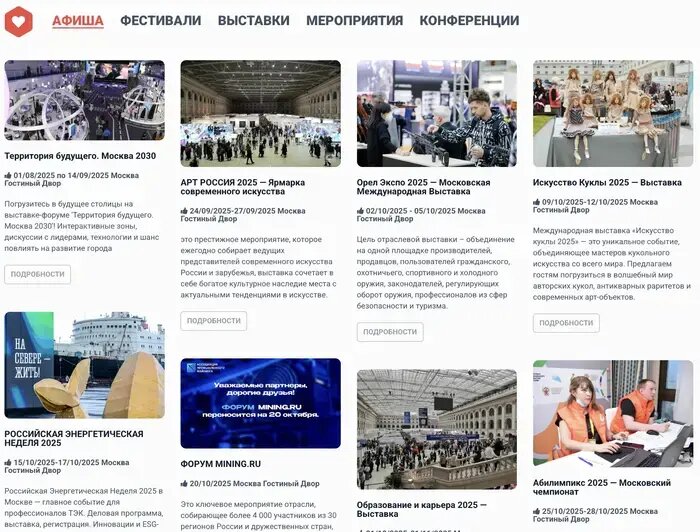   Афиша ГостиныйДвор. Москва Мария Казённова